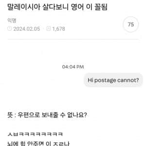 말레이시아 살다보니 영어 이 꼴됨 