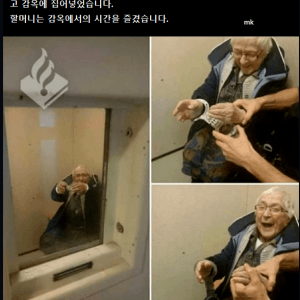 생일파티중인 100살 할머니 체포한 경찰 