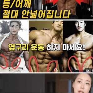 절대로 하면 안되는 운동