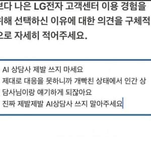 제발 ai 상담사 쓰지마세요