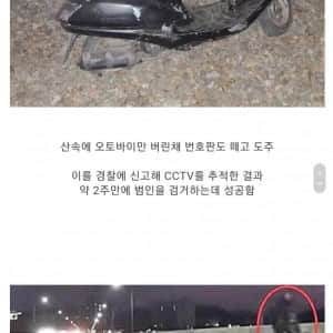 지나가는 오토바이에 유리병 던진 무면허 50대