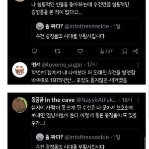 증정품으로 오직 수건을 원하는 사람들