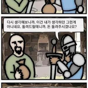 상인에게 롱소드를 500골드에 샀다