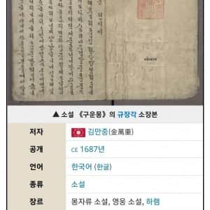 구운몽이 미친 소설인 이유