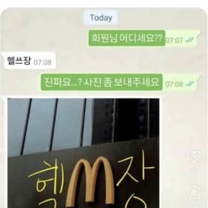 트레이너: 회원님 지금 어디에요?