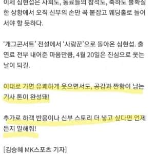 지피티로 기사 쓰다가 걸린 기자