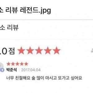 파출소 리뷰 레전드 ㄷㄷㄷ