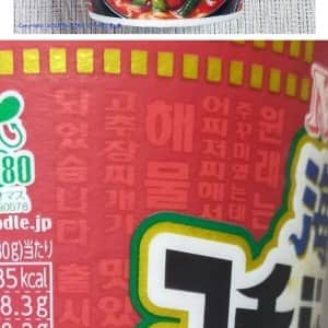 한국풍 일본 컵라면의 이스터에그