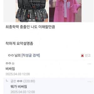 ???:관세 오르면 뭐가 안좋음? 나한테 피해 있음??