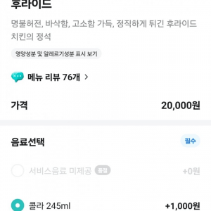 치킨 시킬려다 당황한 디시인 ㅋㅋㅋㅋ 