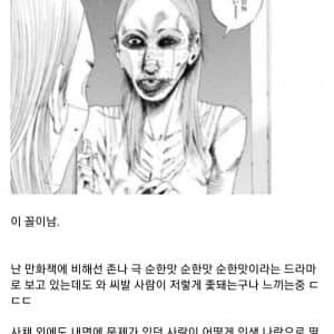 (혐주의) 사채 쓰는 게 위험한 이유 