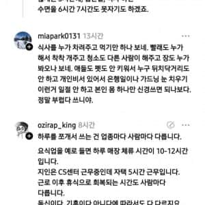 그저 일침을 날리고 싶었던 스레드 작가