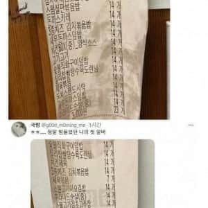 전설의 한솥도시락 315개 주문 영수증