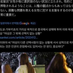 일본에서 논의중인 성매매 지원금