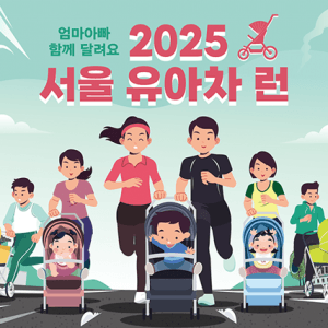 싱글벙글 스윗 서울시 근황