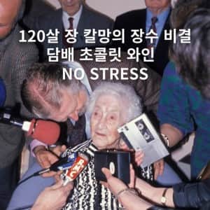 120년을 산 할머니의 장수 비결