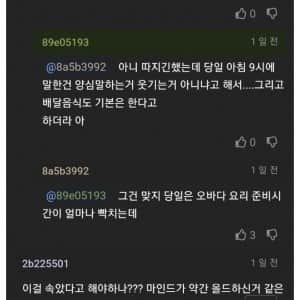 회사 사람들한테 가오 한번 잡으려고 신혼 집들이한 남편