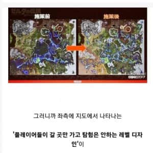 놀랍다는 젤다:야생의 숨결의 레벨 디자인 