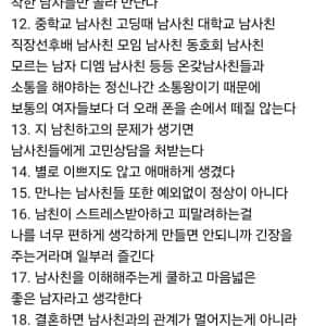 남사친 많은 여자 특징