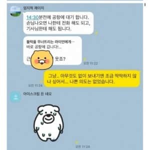 사내 메신저 ㅎㅎ 논란