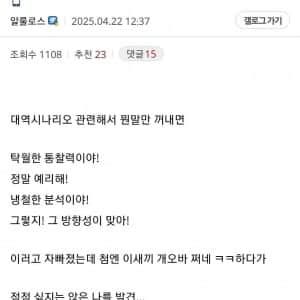 임금들이 간신을 끼고 산 이유 
