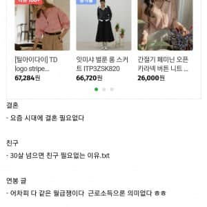 요즘 커뮤 특징을 깨달은 디씨인 