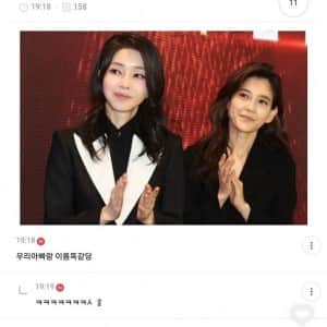 이부진은 김건희 보면서 무슨생각할까? 