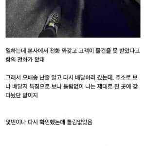 배달 다니는 루리인이 음식 빼먹은 범인들 잡은 썰