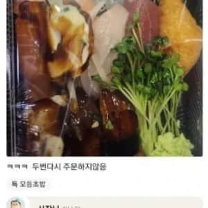 ㅋㅋㅋ 두번 다시 주문하지 않음