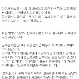 자녀 키우는데 생각보다 돈 안든다는 유부남