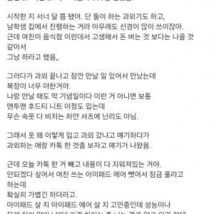 여친이 고3 과외 하는데