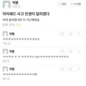 아이패드 사고 인생이 달라졌다