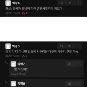 경북대를 한 학기 다니고 얻은 능력