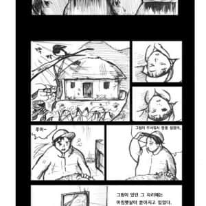 공포만화 산장