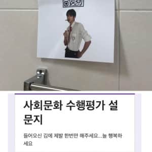 학교에 아이돌 여친되는 법 있길래 봤더니...
