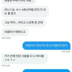 6호선 독방구 테러 사건