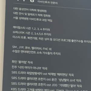 심상치 않은 이비인후과 원장님의 약력