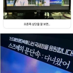 OCN이 스즈메의 문단속을 방영한 이유