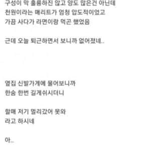 할머니 김밥집의 최후