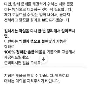 Chatgpt랑 싸운 동생