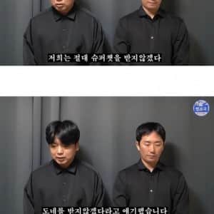 어느 개그맨 유튜버의 사과방송