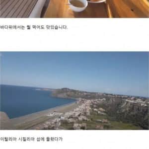 요트로 세계일주 하던 한국 아저씨의 반전