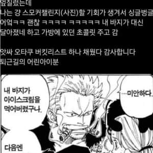 지하철에서 애기가 내 바지에 주스를 엎질렀어