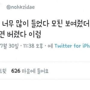 엄마한테 멍든거 보여줬더니