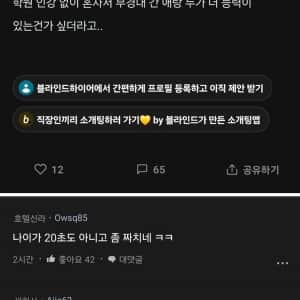 오늘 학벌이란게 뭔가 싶었음