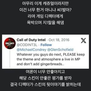 게이머들 전체로 탈룰라 시전한 게임회사