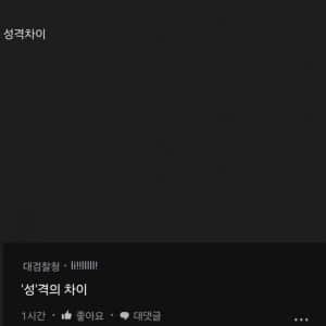 안싱글벙글 남친이 소추라서 실망하고 헤어지려고함..