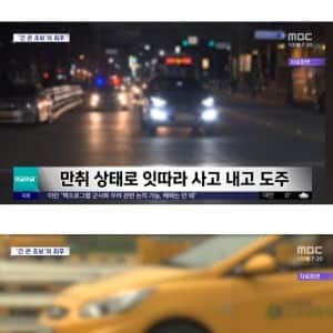 최단기 음주운전 ㄷㄷㄷ
