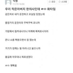 우리 작은아버지 한의사인데 ㄹㅇ화타임