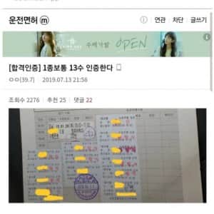 운전면허 갤러리 레전드 모음